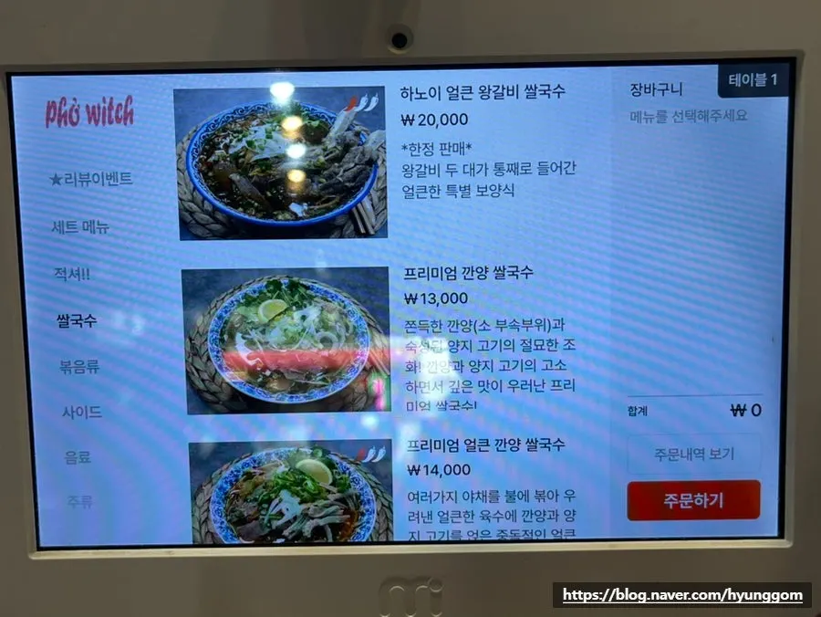 1인부터 4인까지 포위치 세트 메뉴 화면