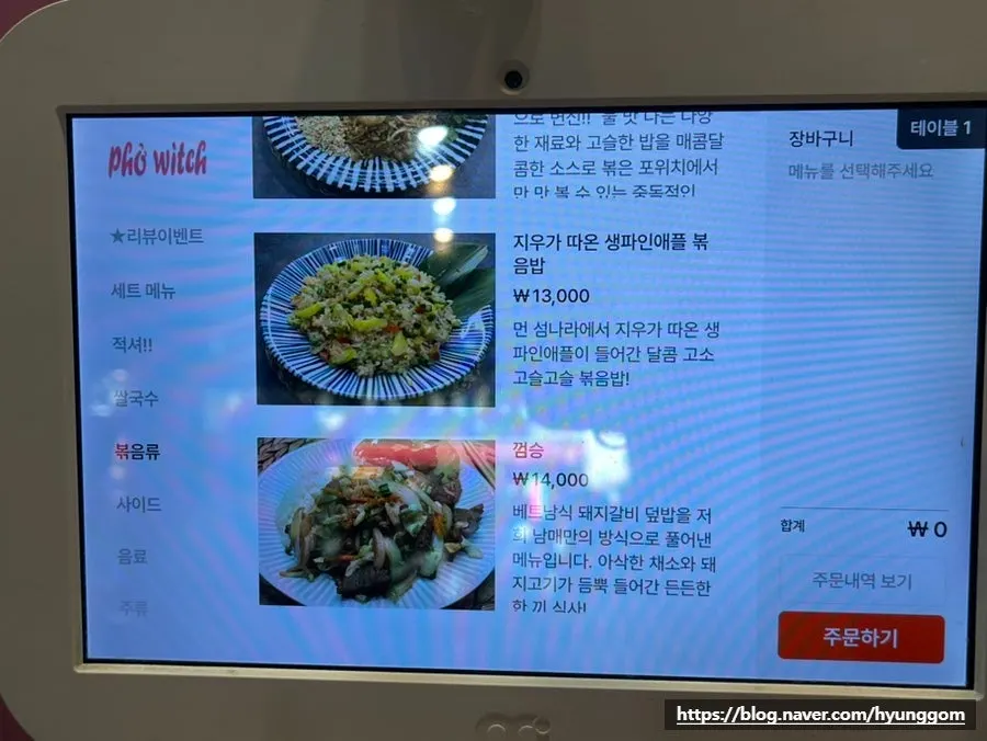 나시고랭과 팟타이 등 볶음류 메뉴 화면