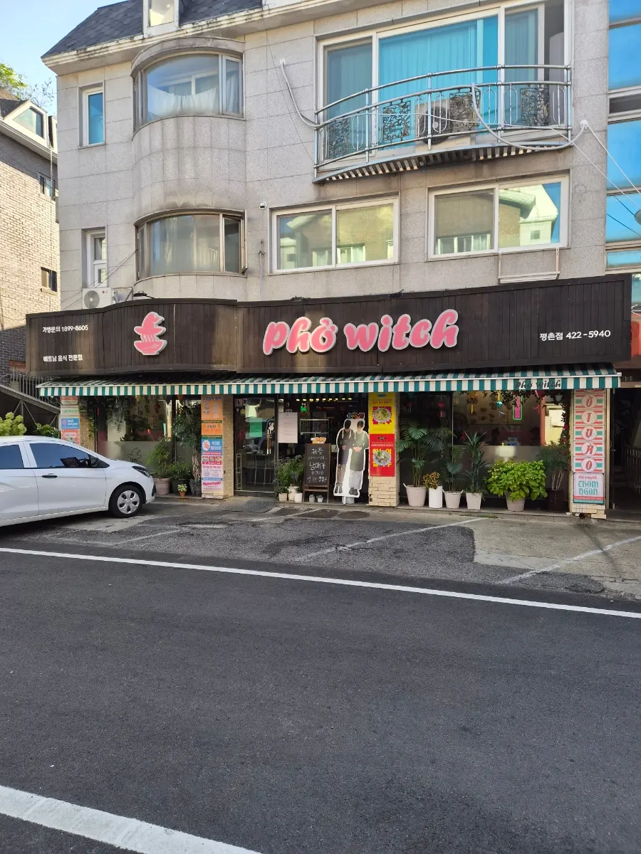 Storefront of Pho Witch, a pho restaurant in the Pyeongchon hagwon district