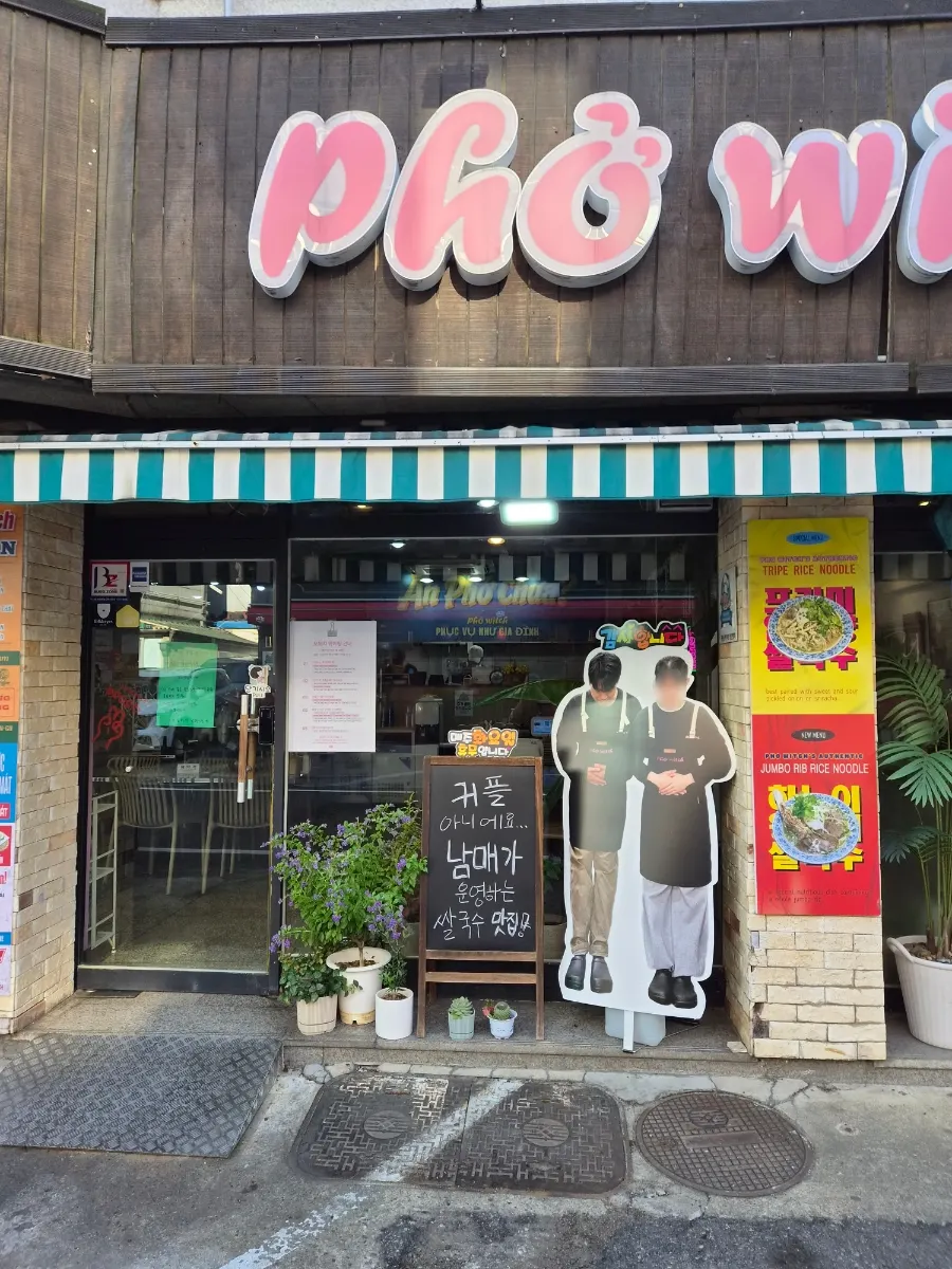 Exterior of Pho Witch with a pink cursive sign