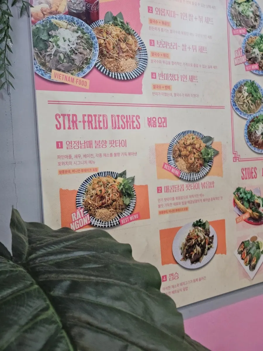 포위치 쌀국수 메뉴판