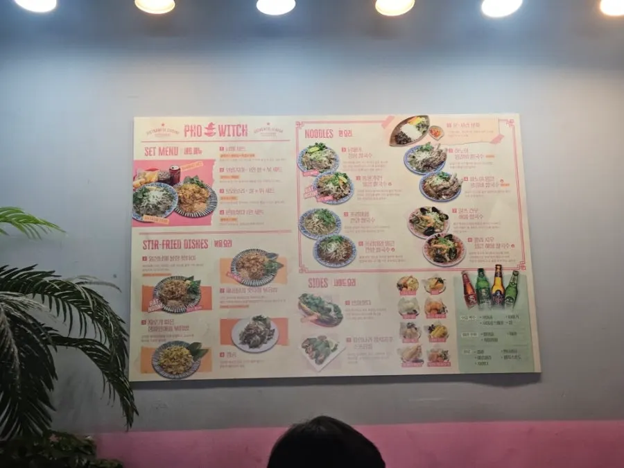 포위치 테이블에 놓인 기본 세팅