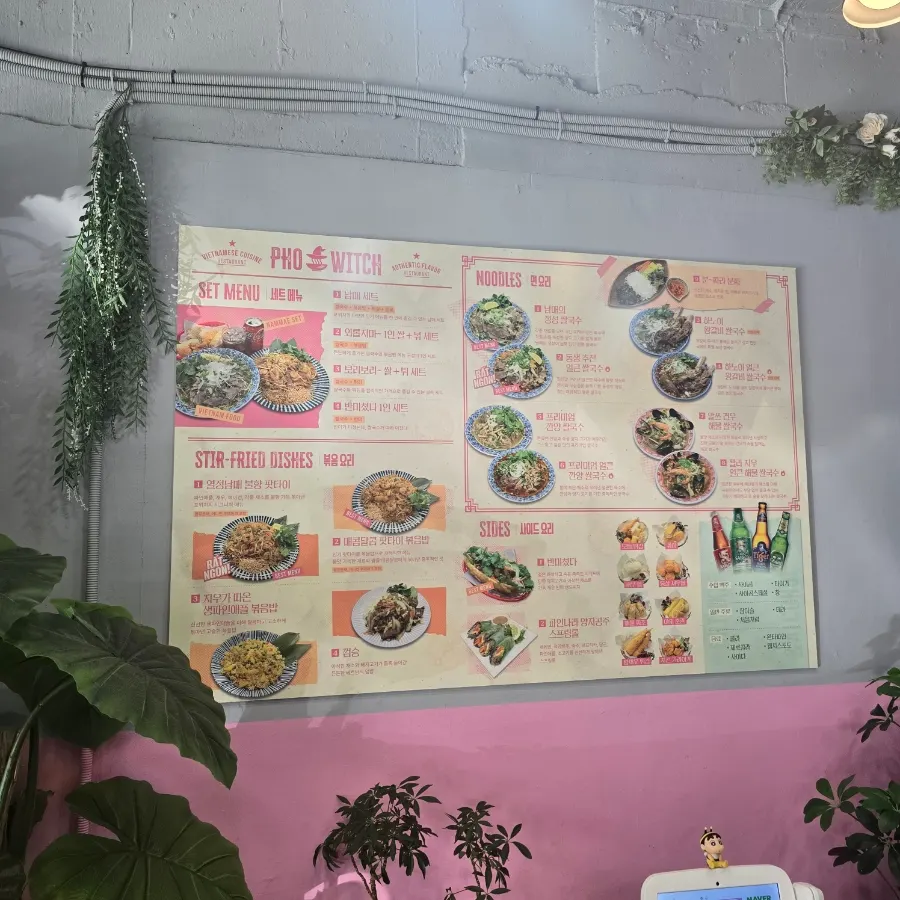 메뉴 실물 사진이 함께 있는 벽면 메뉴판