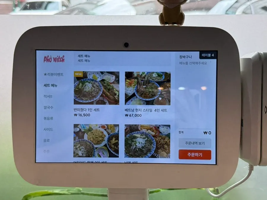 Pho Witch set menu sign