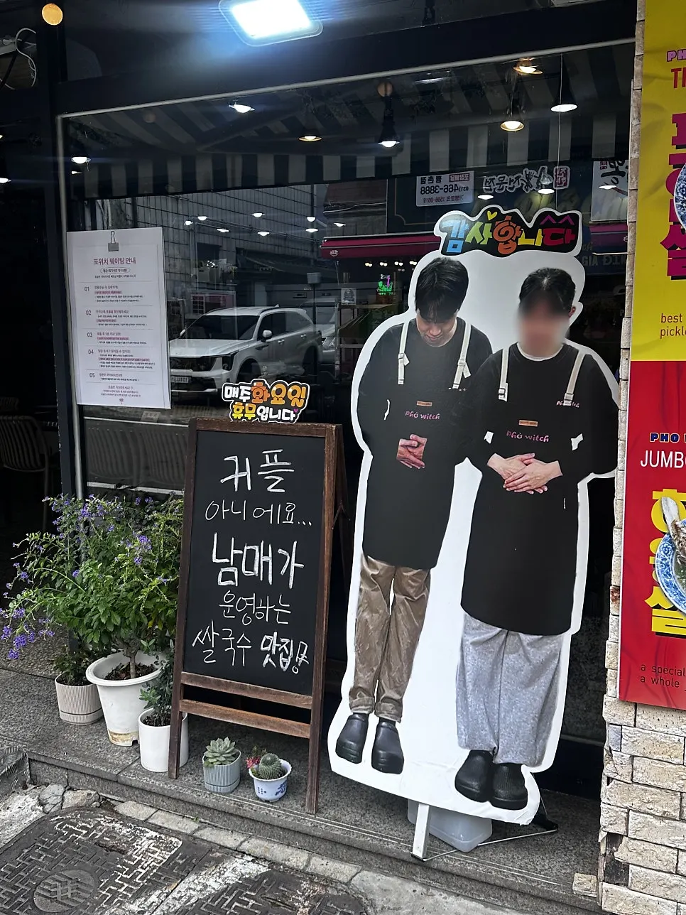 블랙 외벽과 핑크 간판의 포위치 외관
