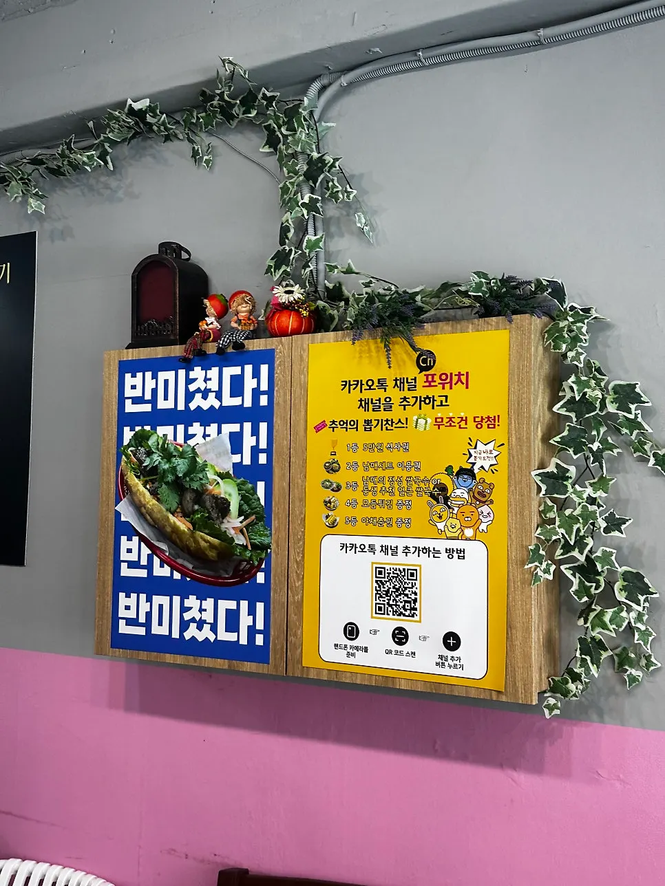 남매 사장님 등신대와 유쾌한 입간판