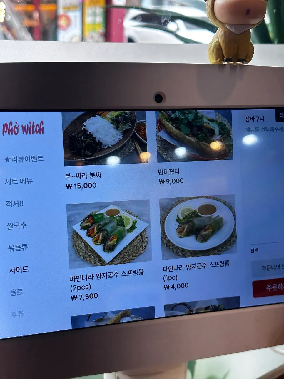 쌀국수 라인업이 적힌 메뉴판