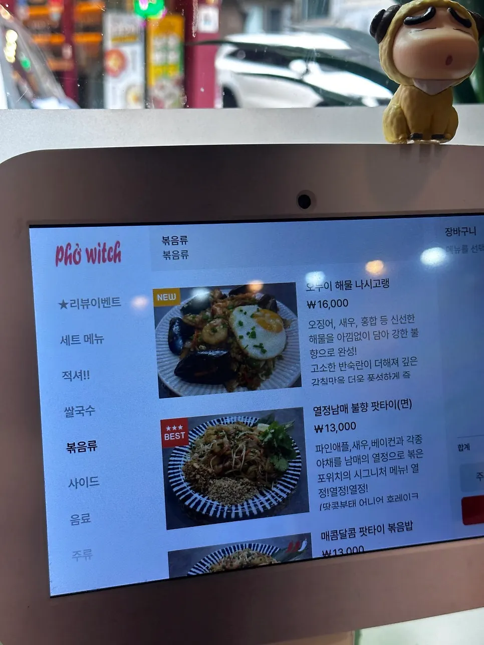 팟타이와 볶음밥이 소개된 메뉴 안내