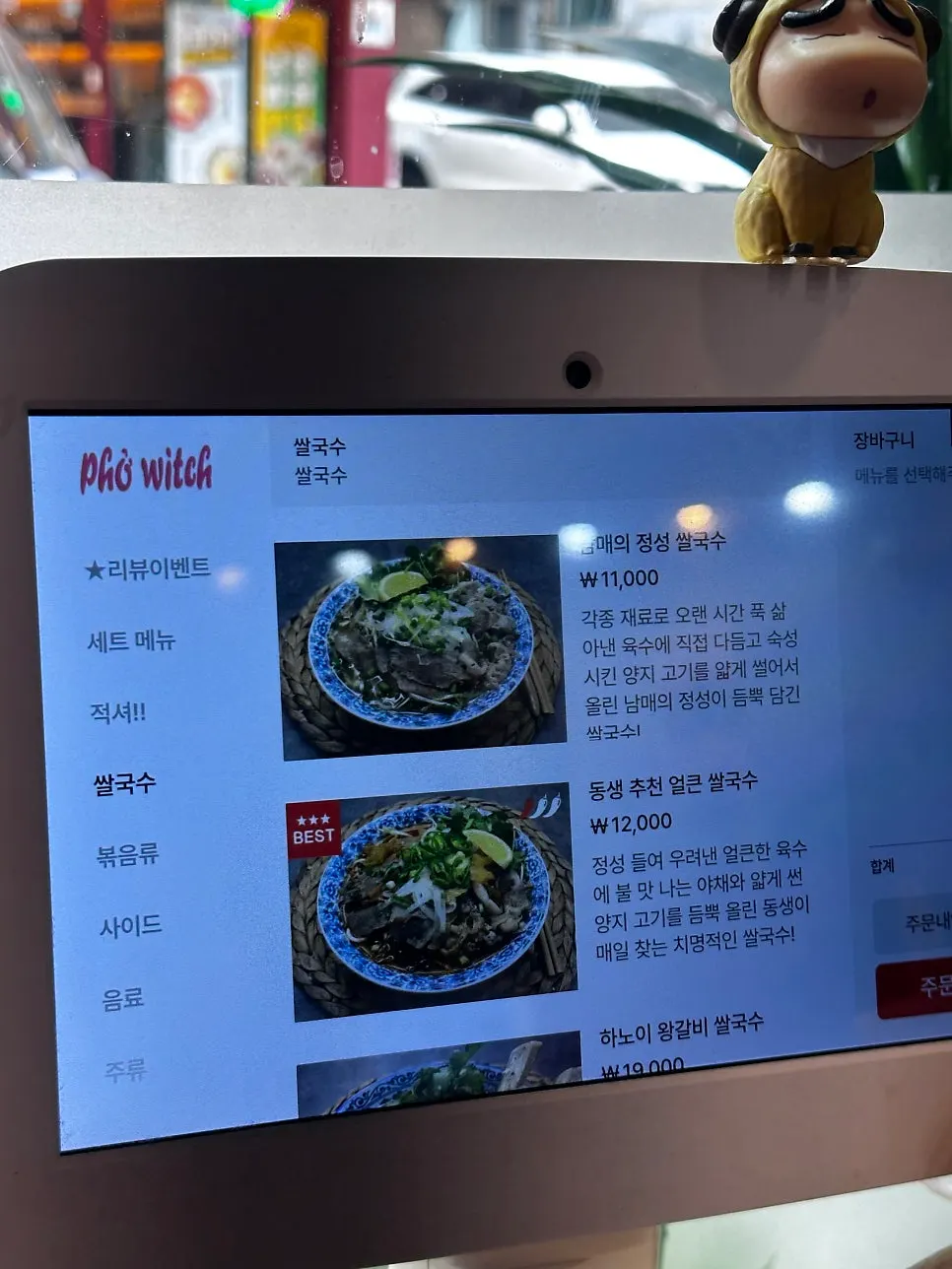 분짜와 반미가 있는 메뉴판