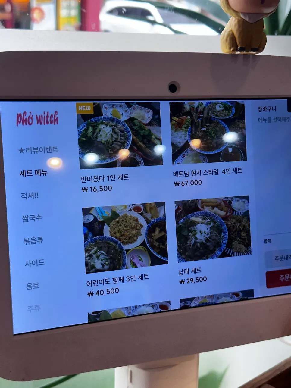 스프링롤 등 사이드 메뉴 안내