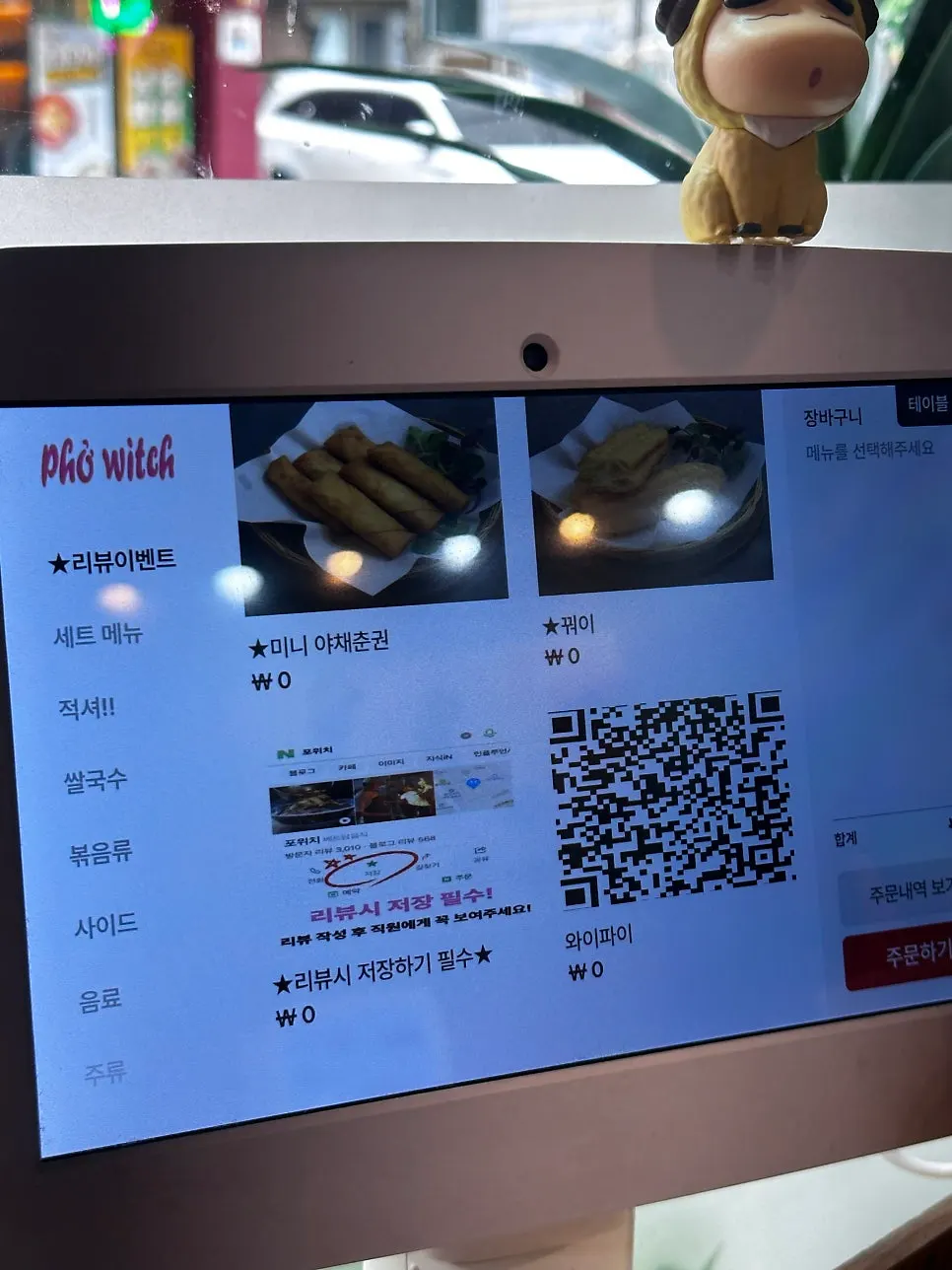 테이블 태블릿 오더 화면