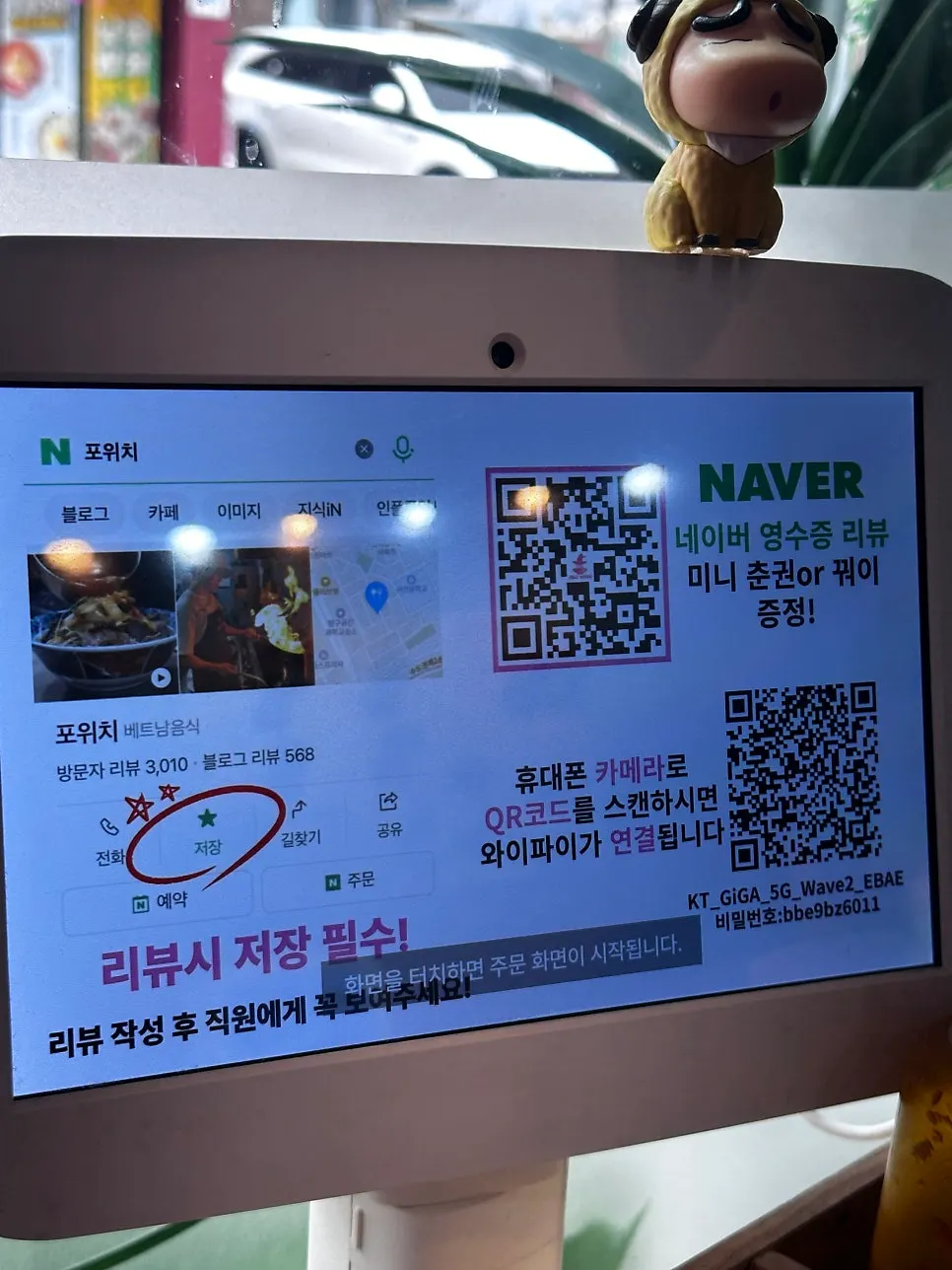 테이블에 놓인 해선장과 칠리소스