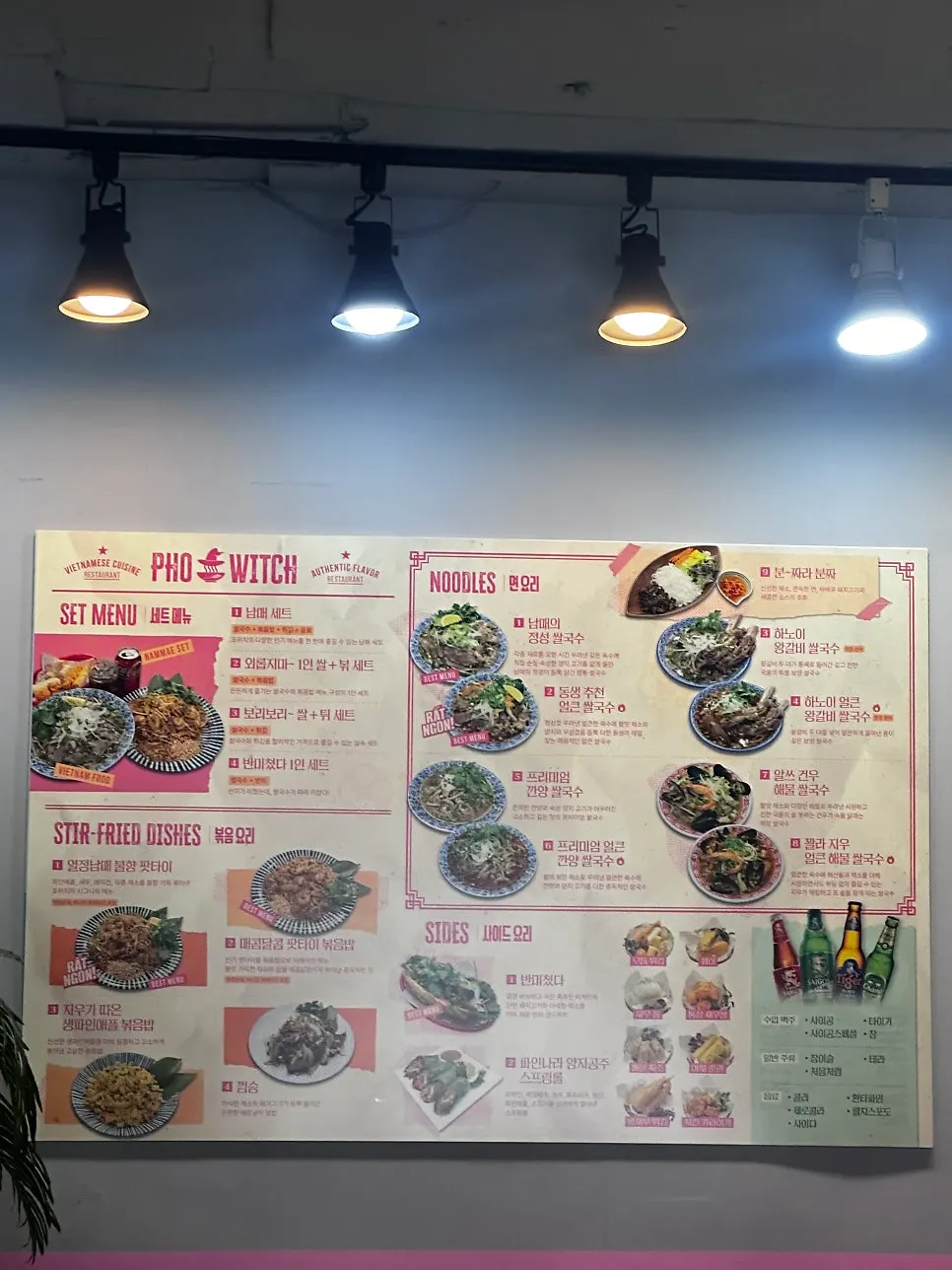 포위치 매장 내부 조명과 좌석