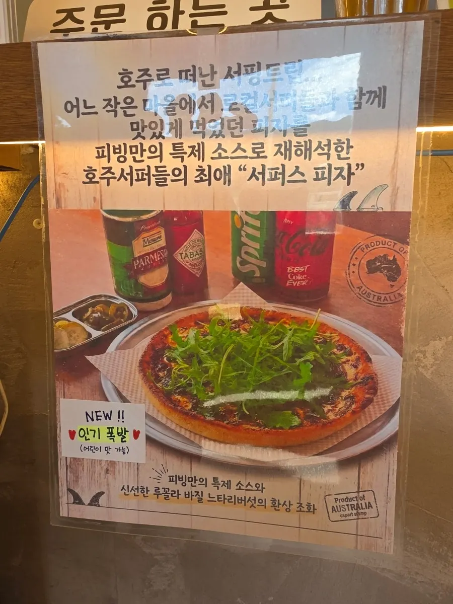 Signage for the new Surfer's pizza