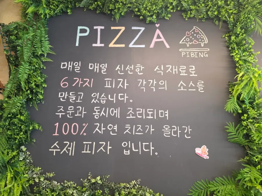 Signage at the self-bar about house-made sauces and natural cheese