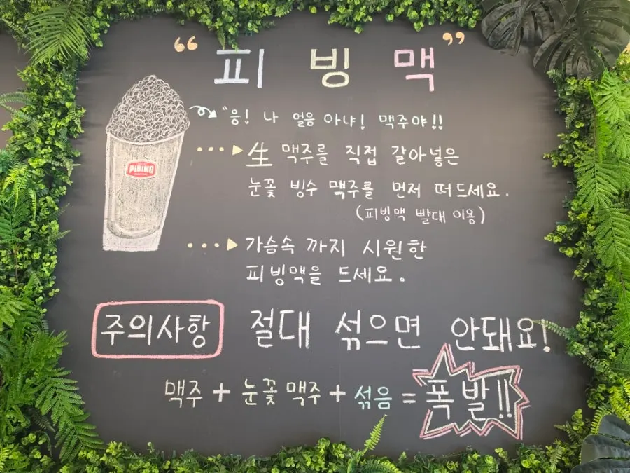 Beer menu signage next to the self-bar