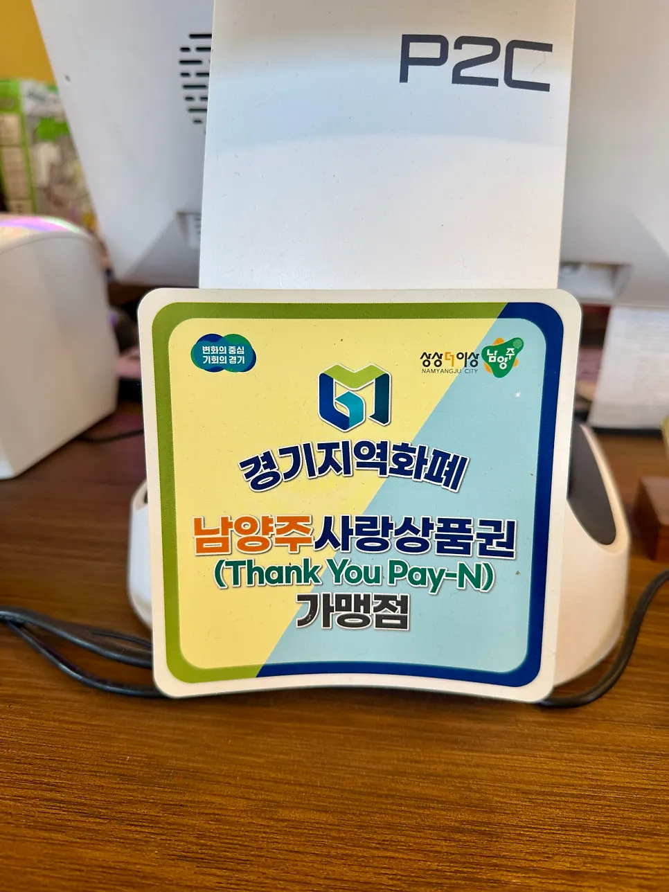 피빙 팔당점 매장 안 안내 게시물