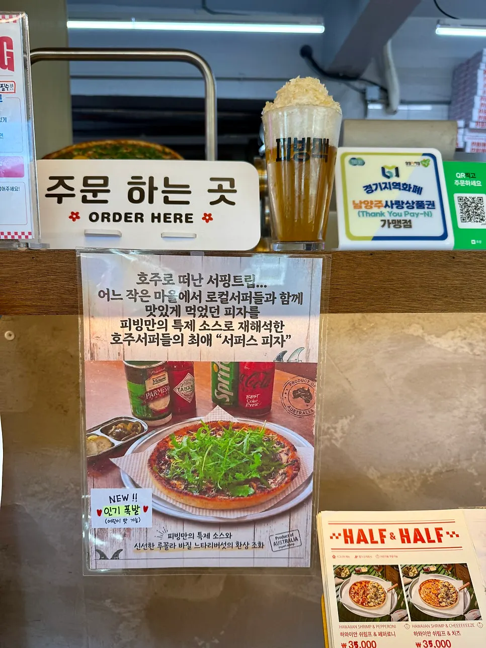 평일 커플 세트가 적힌 피빙 팔당점 메뉴판