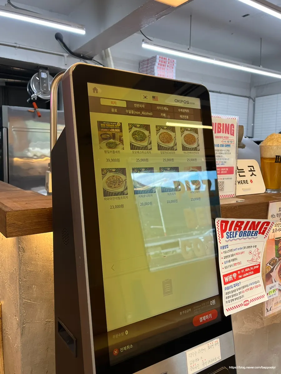 피빙 팔당점 입구 키오스크와 메뉴