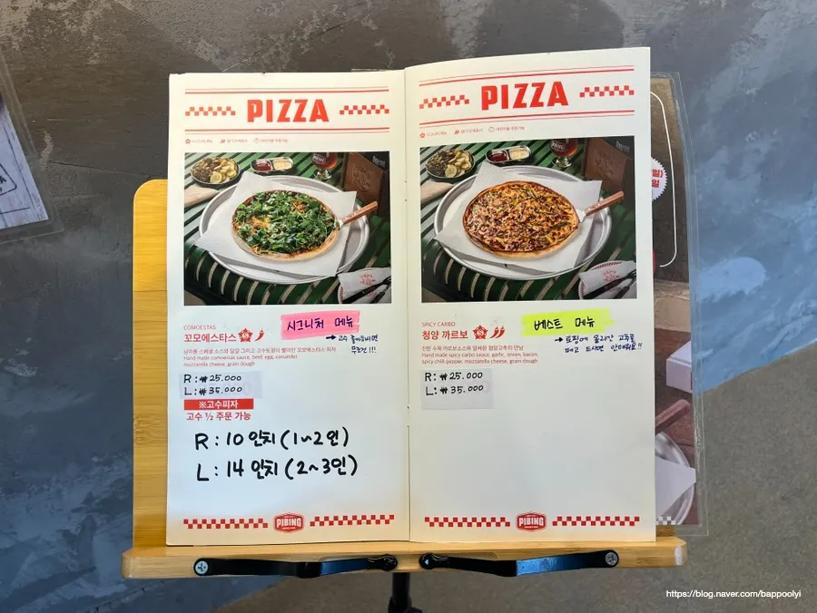 피빙 팔당점 피자 메뉴판