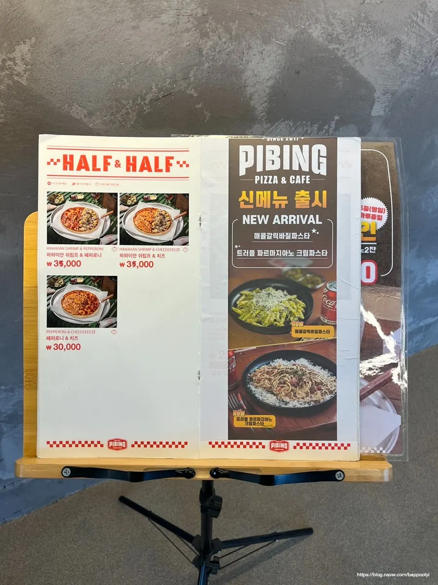 피빙 팔당점 세트 메뉴 안내
