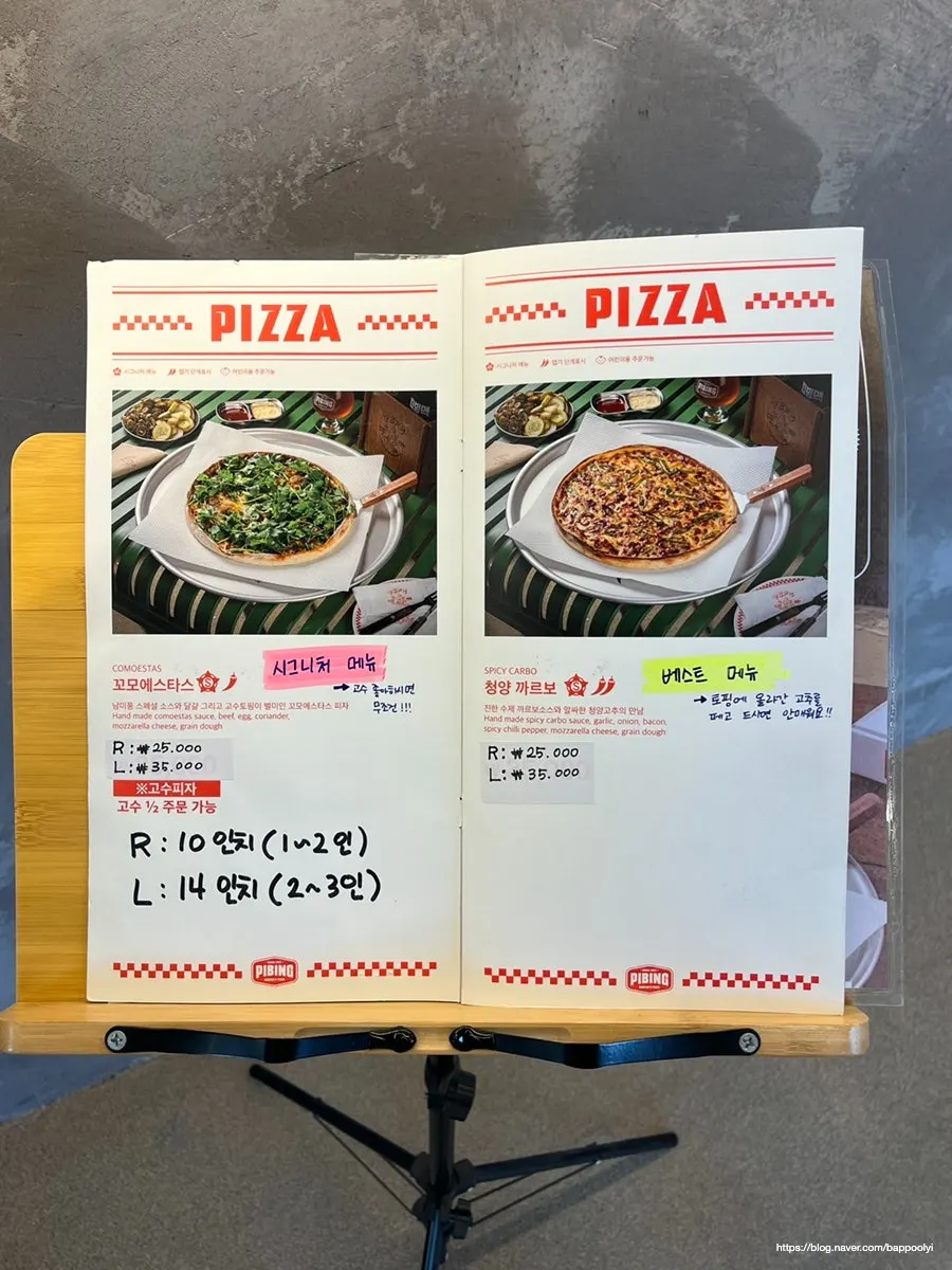 피빙 팔당점 파스타 메뉴 안내