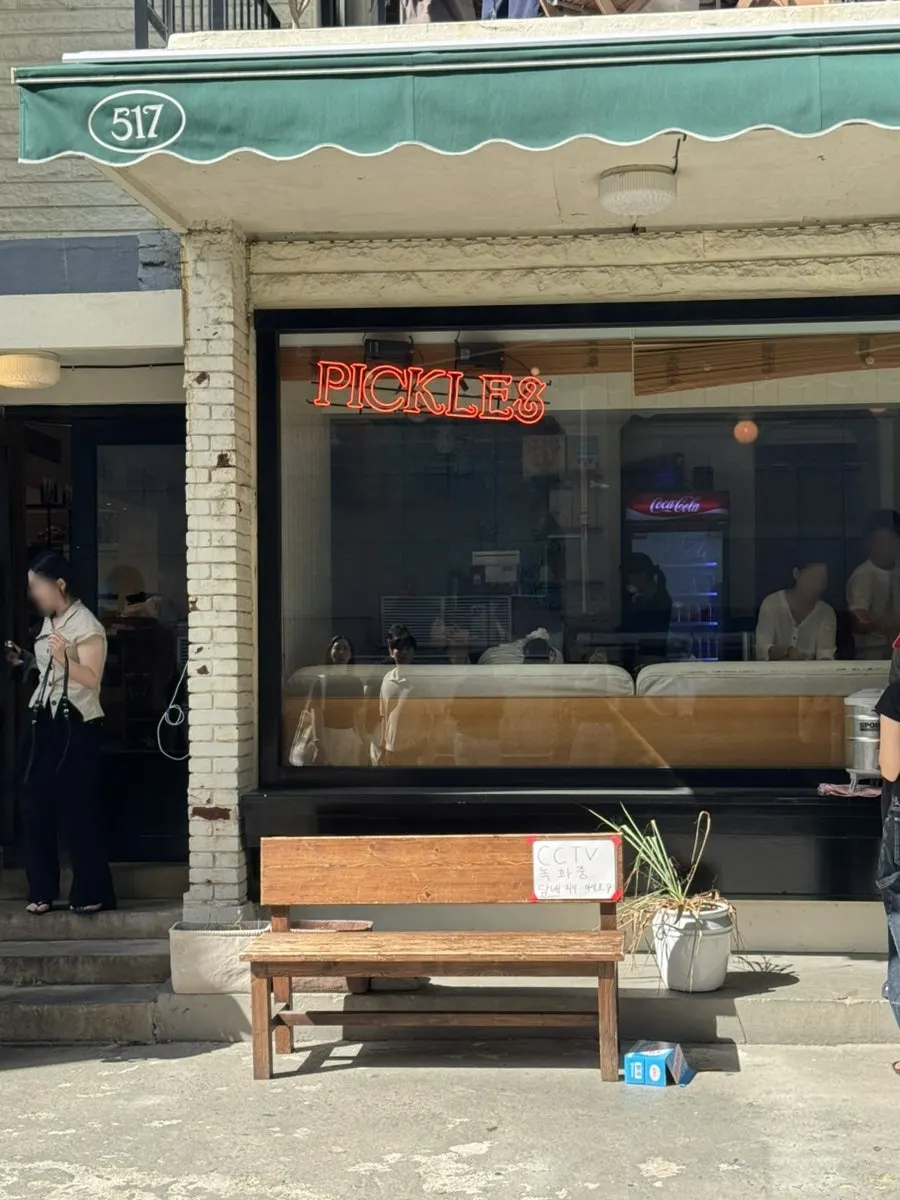 전포 피클스 매장 앞 외관