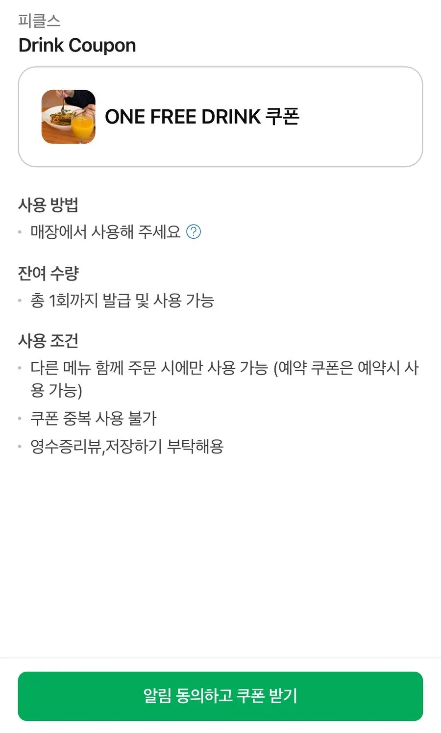 꾸덕한 크림 베이컨 파스타 한 접시