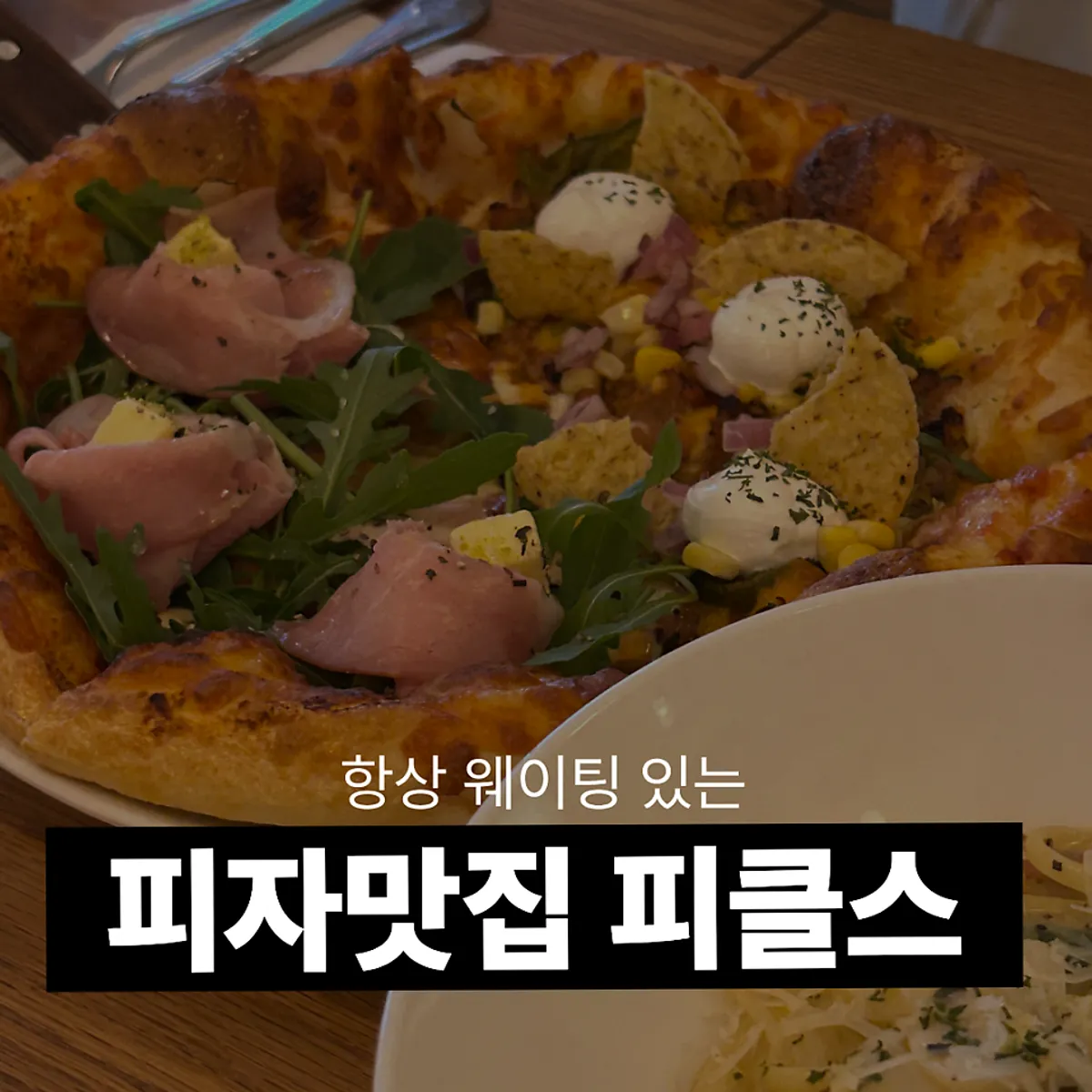 Half-and-half pizza and cream pasta set table setting at Pickles, Jeonpo