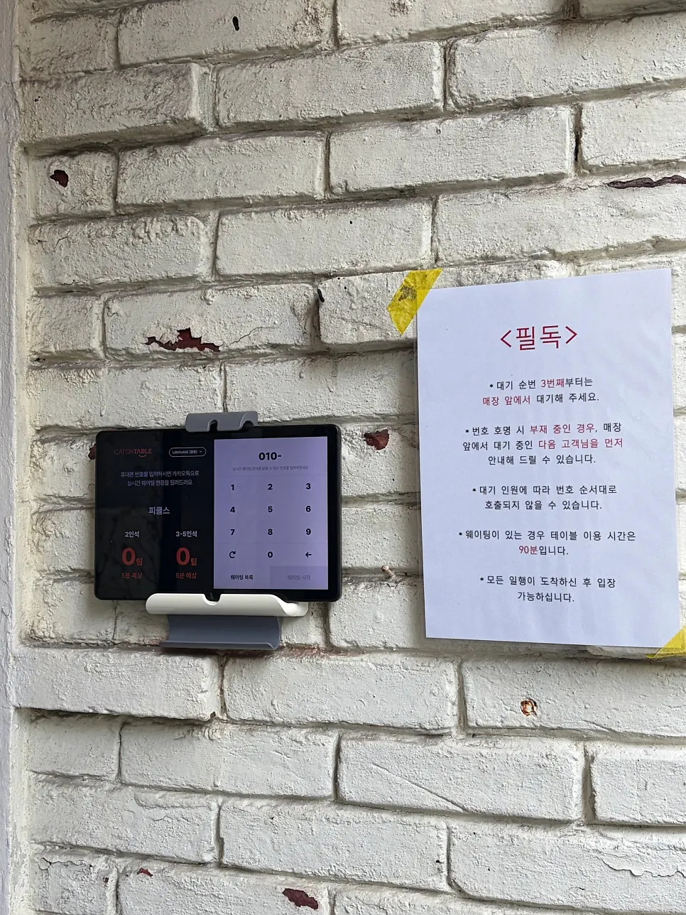 A photogenic corner at Pickles Jeonpo