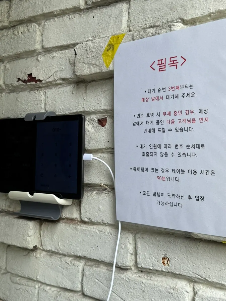 피클스 전포점 출입문 앞 안내