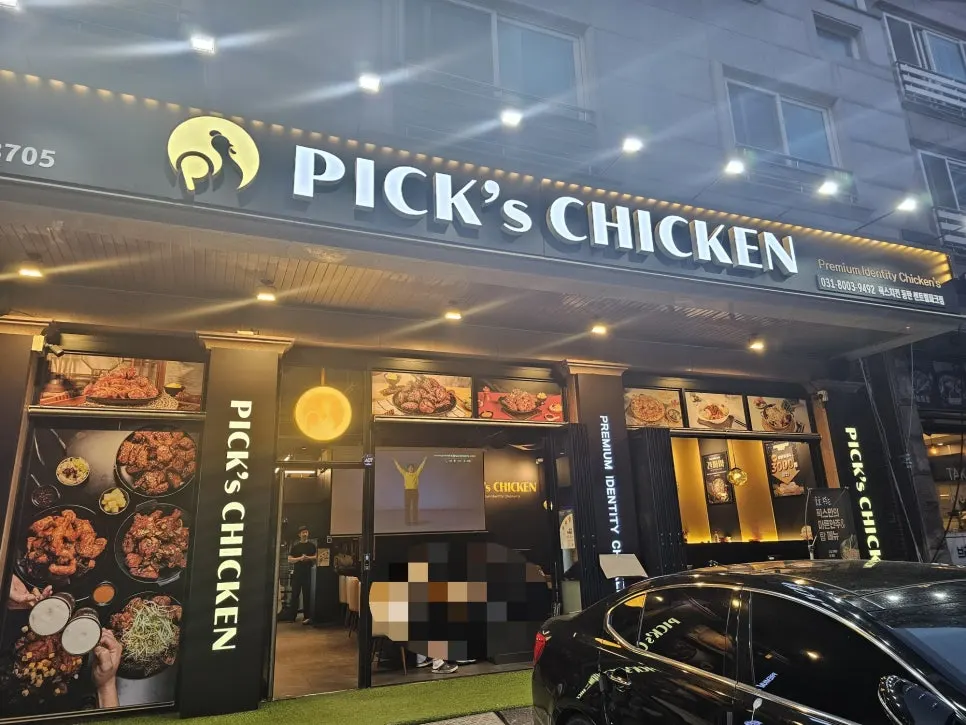Location of Fix Chicken near Dongtan Central Park