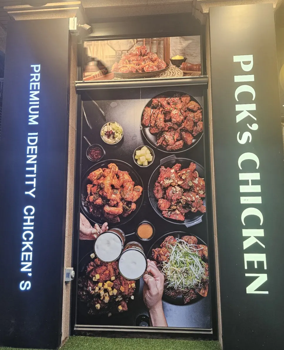 Pub-style exterior sign of Fix Chicken Dongtan Central Park Branch