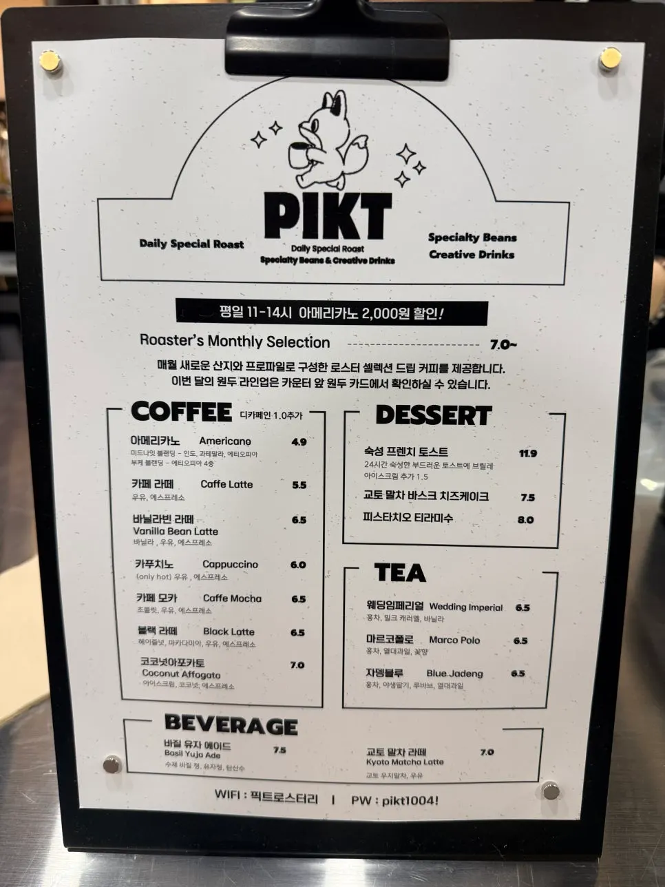 픽트로스터리 커피 메뉴판