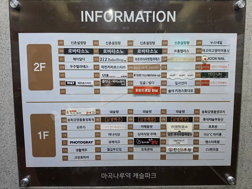 상가 전용 엘리베이터와 층별 안내