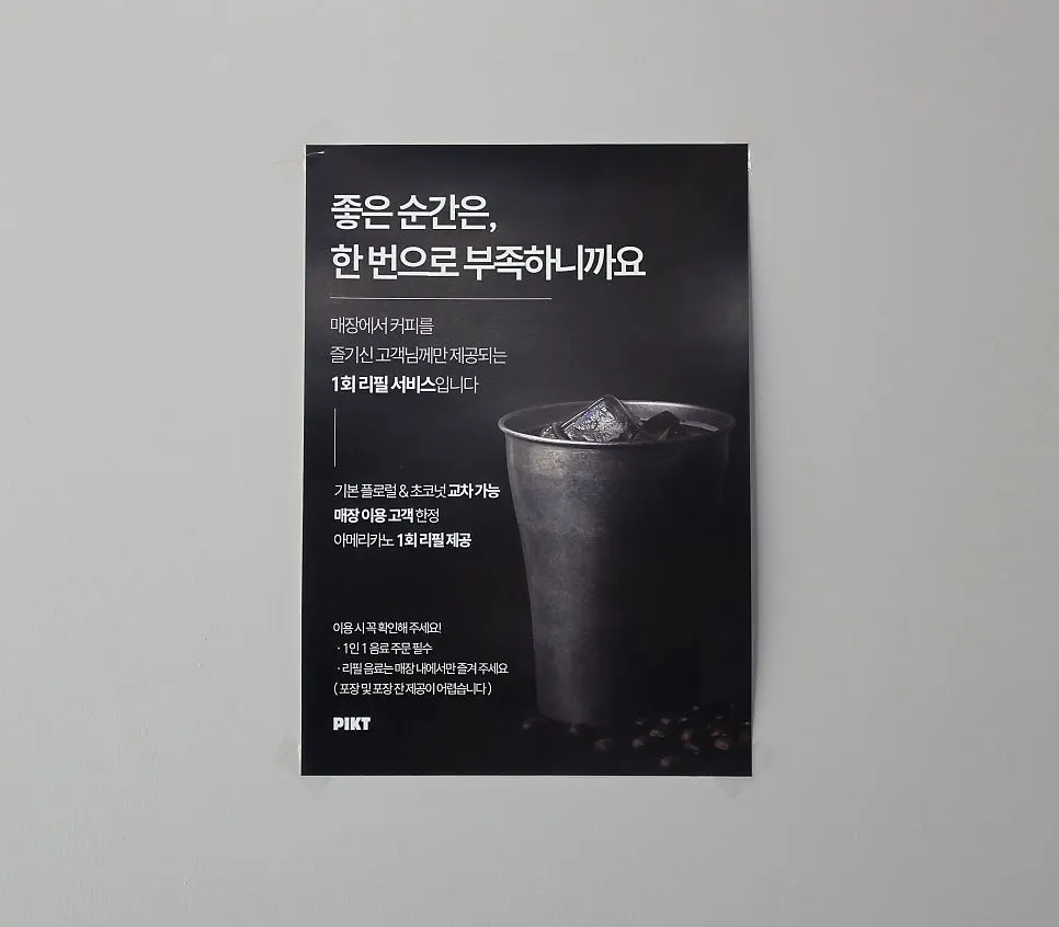 원두 테이스팅 노트 카드 클로즈업