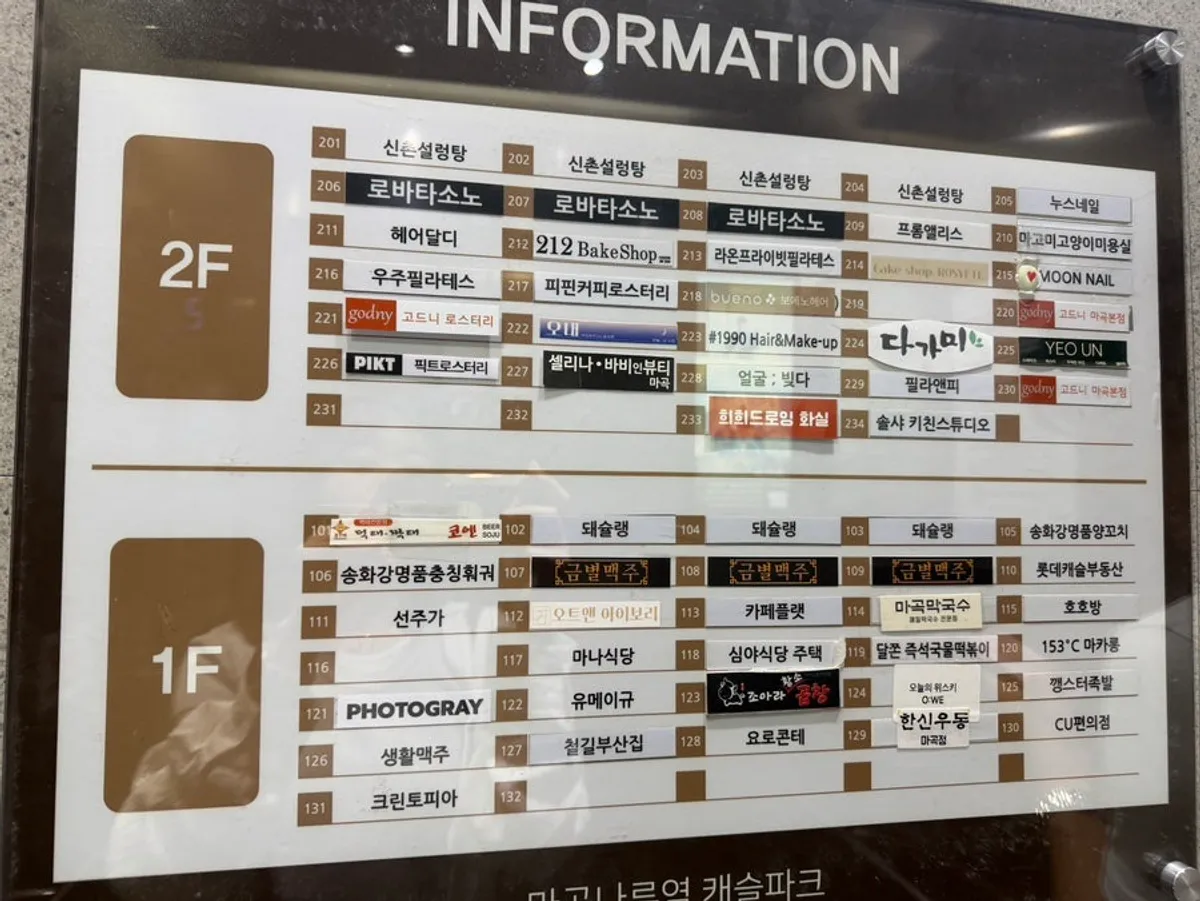 픽트로스터리가 입점한 캐슬파크 건물 외관