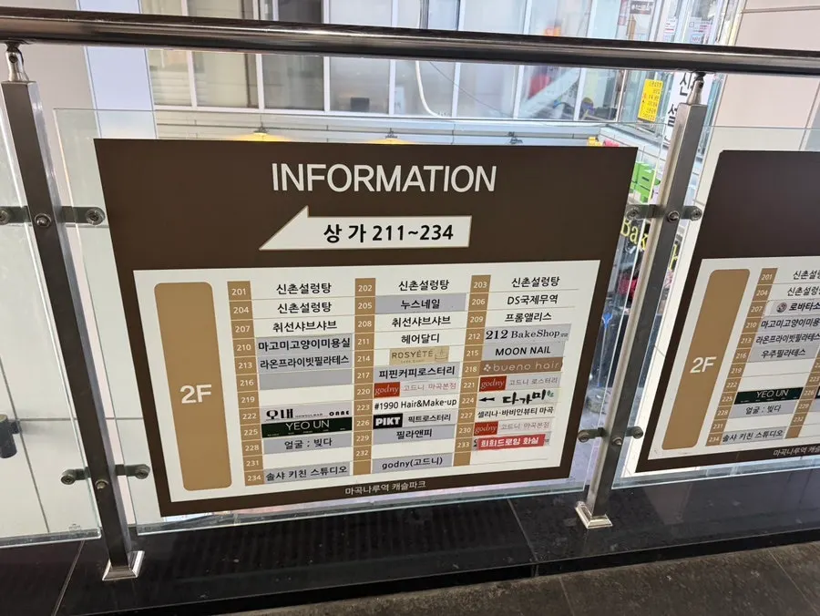 2층 카페로 올라가는 건물 안내 표시
