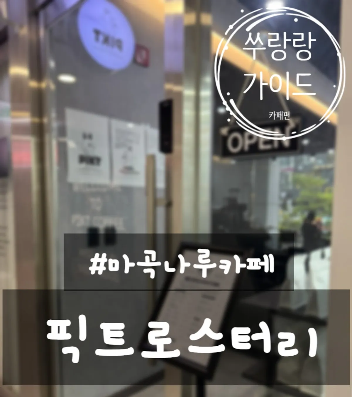 Main photo of Magoknaru café Pict Roastery