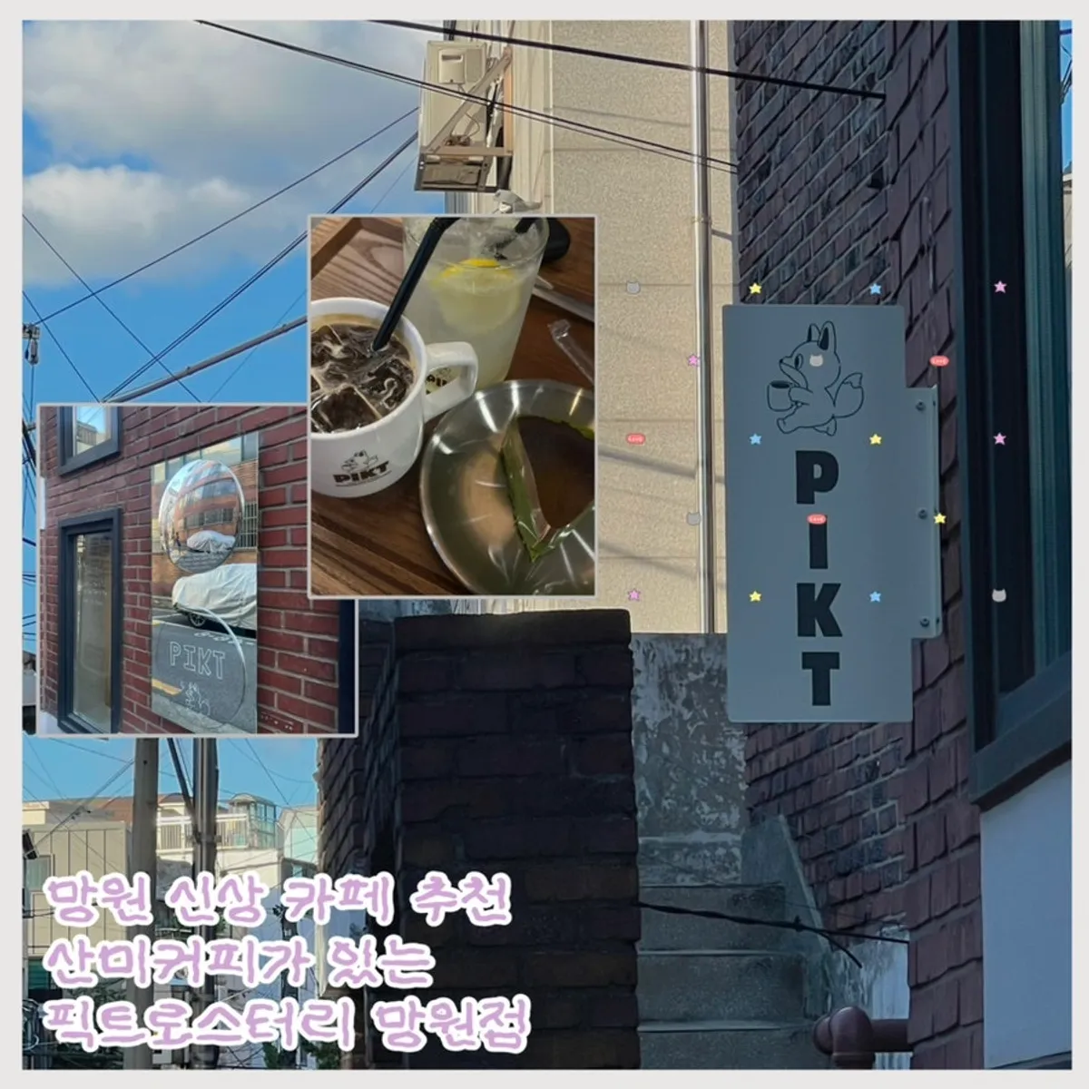 픽트로스터리 망원점 대표 사진