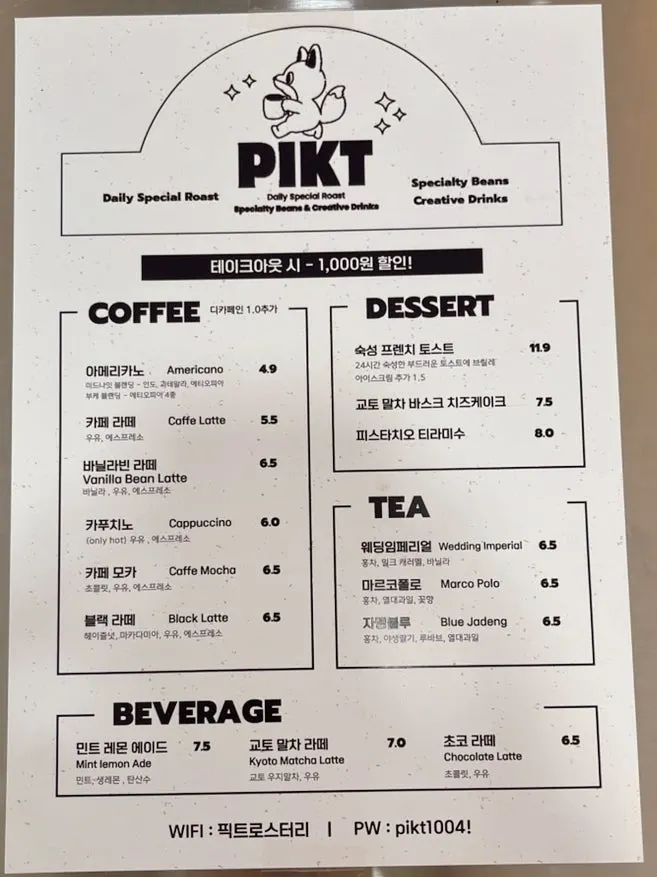 Papan menu dengan senarai kopi dan dessert