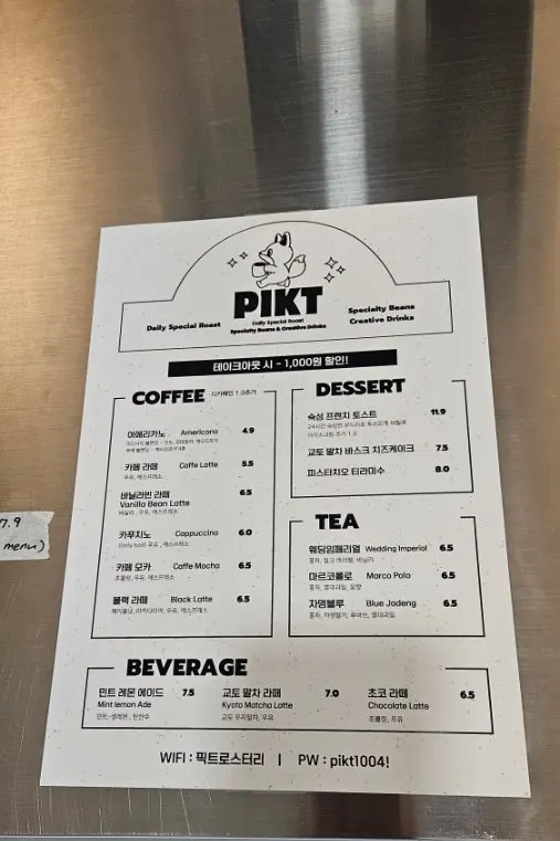 Coffee and dessert menu board at PICT Roastery Mangwon Branch