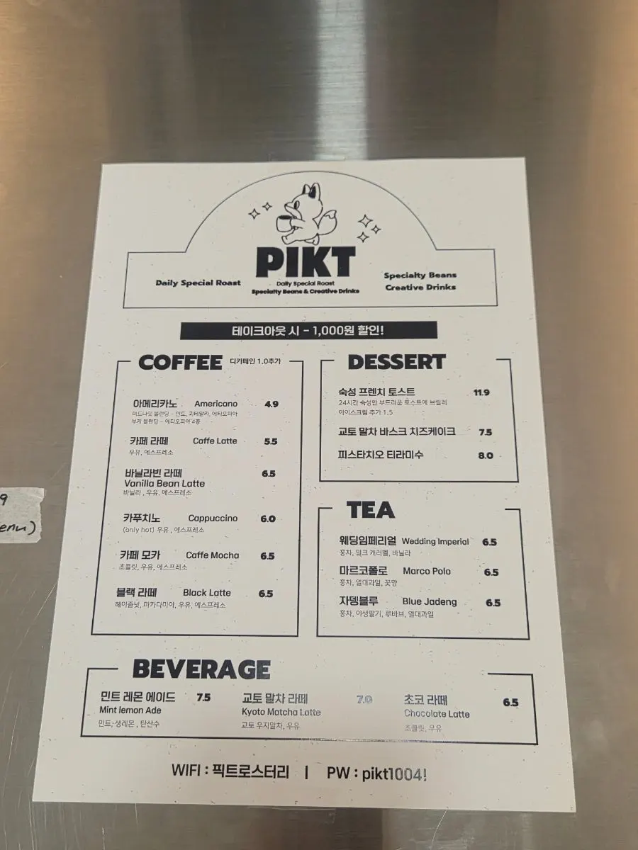 픽트로스터리 망원점 커피 메뉴판