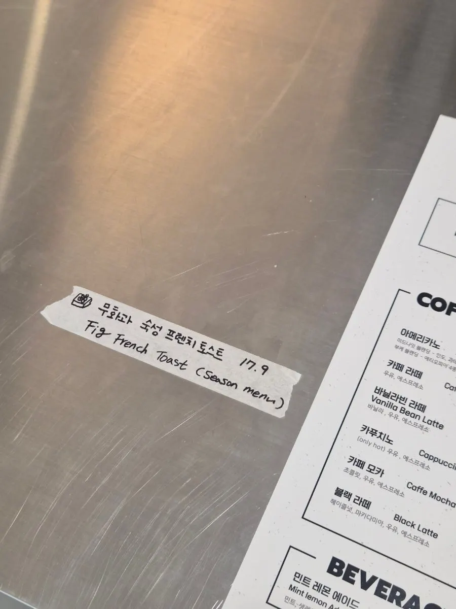 시즌 메뉴 무화과 숙성 프렌치 토스트 안내
