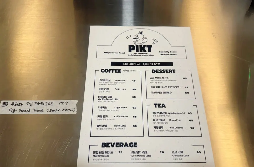 Menu board listing the signature aged fig French toast