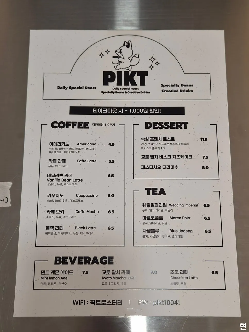 Full menu board at PICT Roastery Mangwon Branch