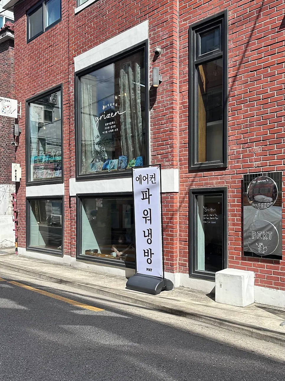 Entrance of the café, 5-minute walk from Mangwon Station