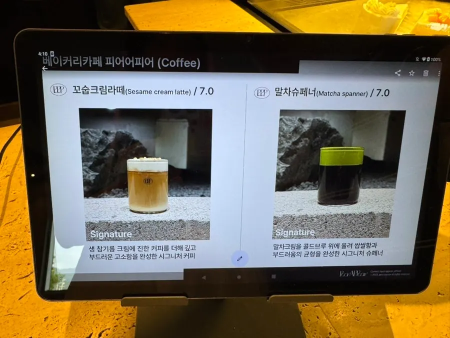 Coffee menu listing espresso and drip coffee