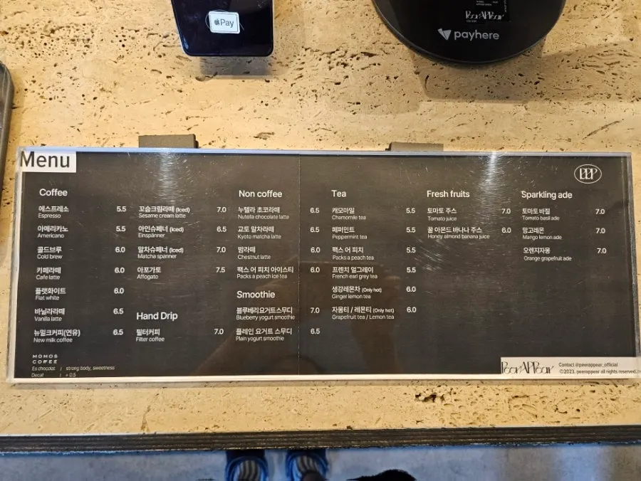 피어어피어 메뉴판