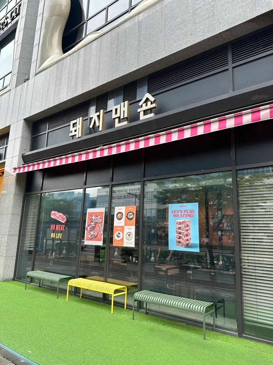 First photo from the visit to Dwaeji Mansion in Pangyo Avenue France